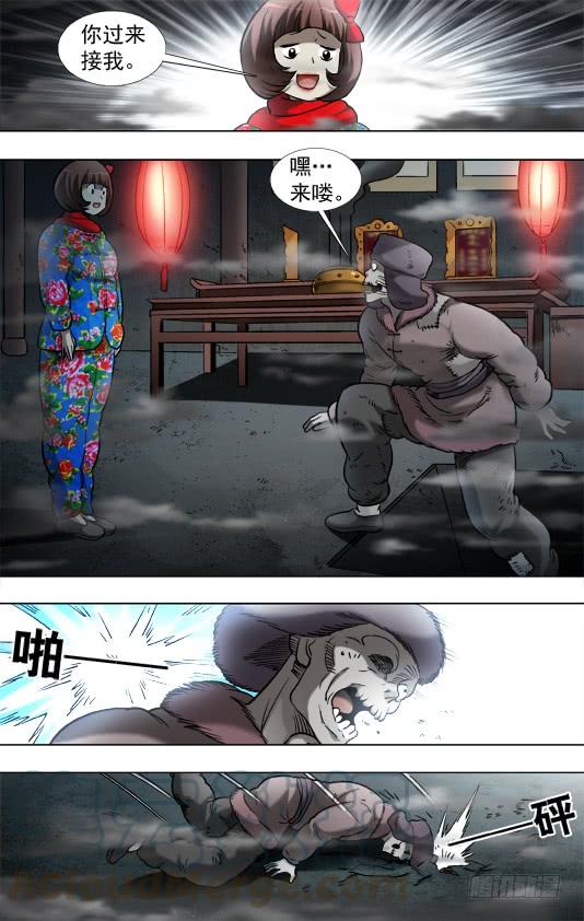 913扭动机关-中国惊奇先生（神鬼七杀令）-权迎升（第7张）