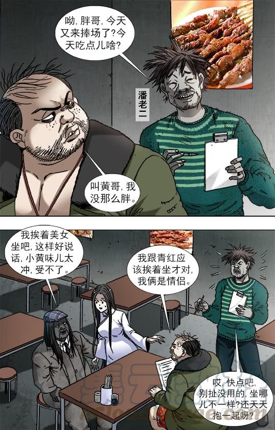 914请客公关-中国惊奇先生（神鬼七杀令）-权迎升（第3张）