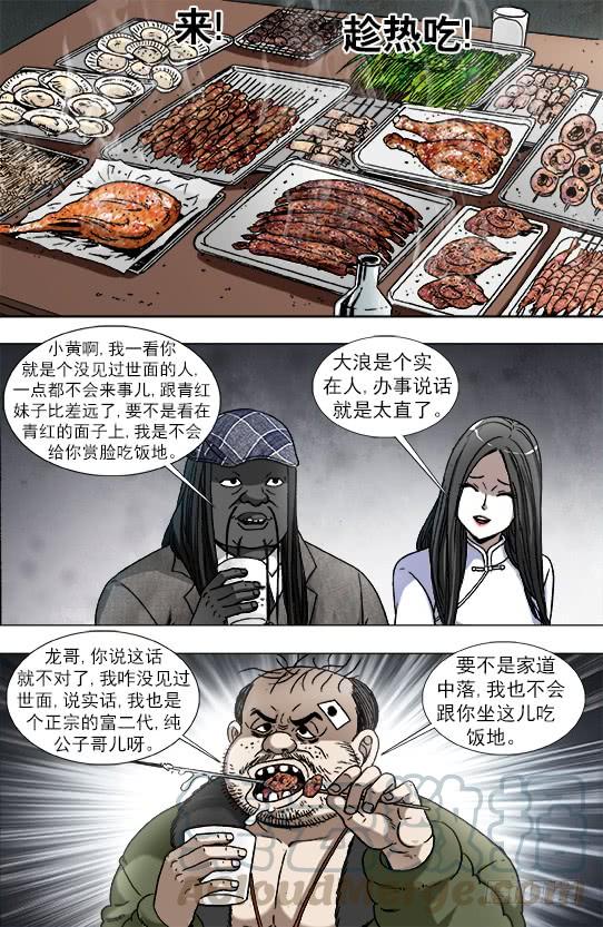 914请客公关-中国惊奇先生（神鬼七杀令）-权迎升（第9张）
