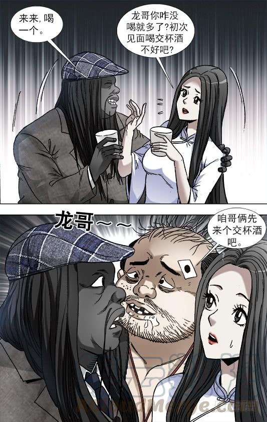 915拼酒-中国惊奇先生（神鬼七杀令）-权迎升（第1张）