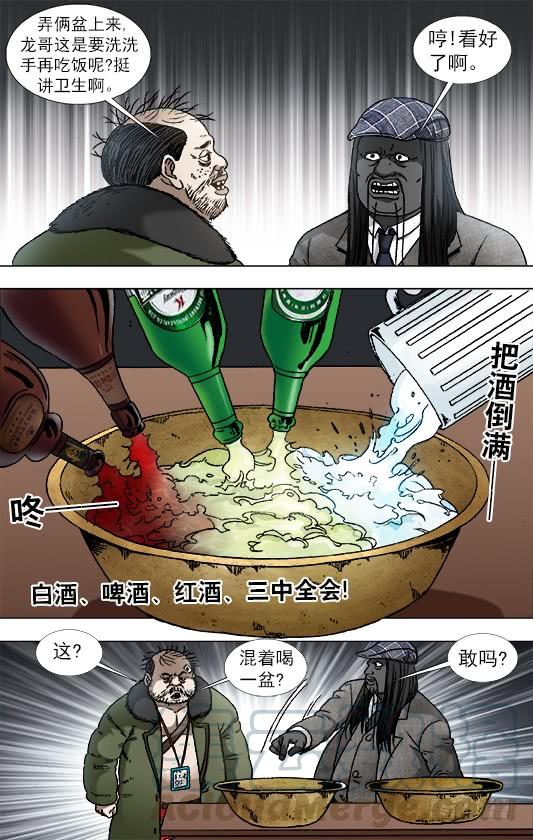 915拼酒-中国惊奇先生（神鬼七杀令）-权迎升（第9张）