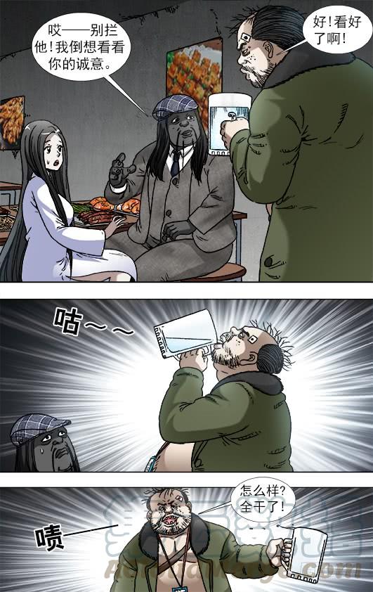 915拼酒-中国惊奇先生（神鬼七杀令）-权迎升（第3张）