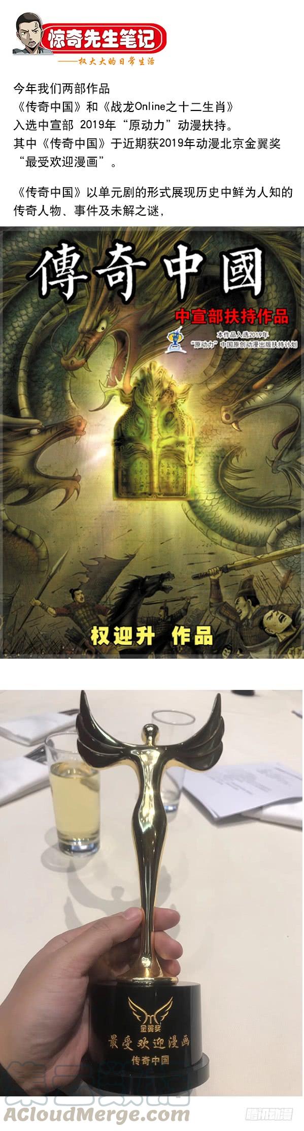 915拼酒-中国惊奇先生（神鬼七杀令）-权迎升（第11张）