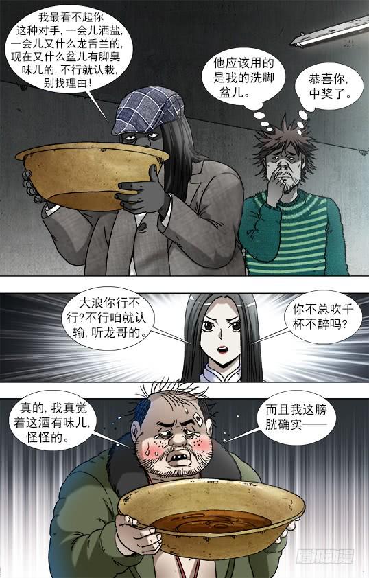916龙舌兰-中国惊奇先生（神鬼七杀令）-权迎升（第4张）