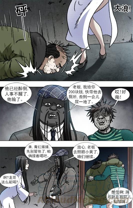 916龙舌兰-中国惊奇先生（神鬼七杀令）-权迎升（第7张）