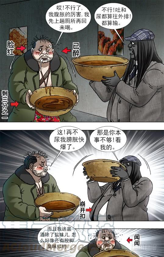 916龙舌兰-中国惊奇先生（神鬼七杀令）-权迎升（第3张）
