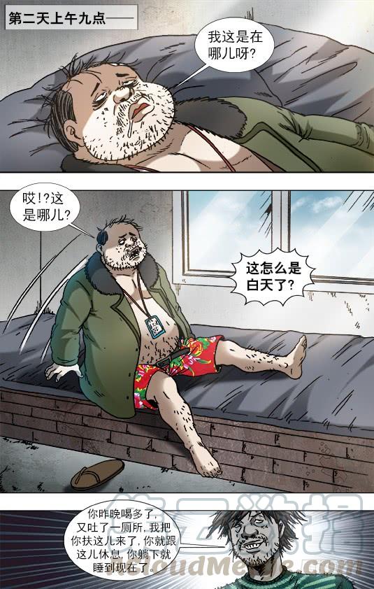 916龙舌兰-中国惊奇先生（神鬼七杀令）-权迎升（第9张）
