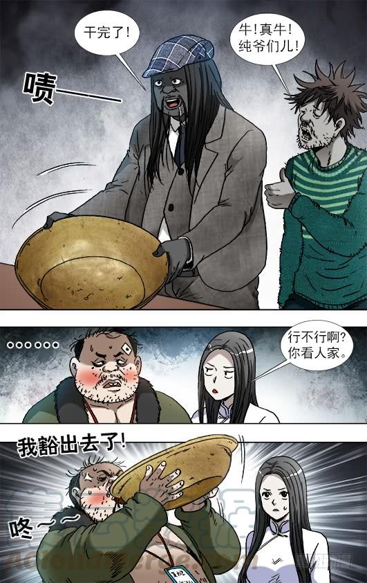 916龙舌兰-中国惊奇先生（神鬼七杀令）-权迎升（第5张）
