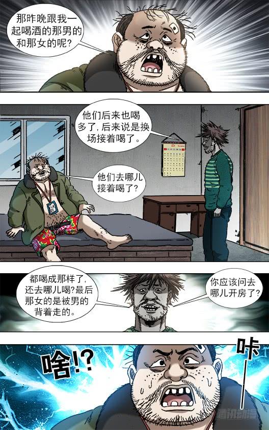 916龙舌兰-中国惊奇先生（神鬼七杀令）-权迎升（第10张）
