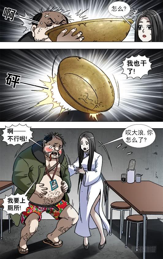 916龙舌兰-中国惊奇先生（神鬼七杀令）-权迎升（第6张）