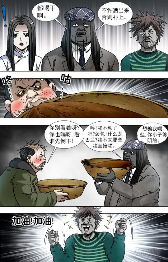 916龙舌兰-中国惊奇先生（神鬼七杀令）-权迎升（第2张）