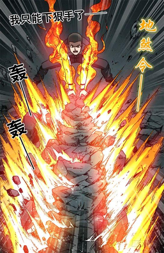 917灭顶之灾-中国惊奇先生（神鬼七杀令）-权迎升（第8张）