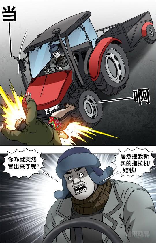 917灭顶之灾-中国惊奇先生（神鬼七杀令）-权迎升（第4张）