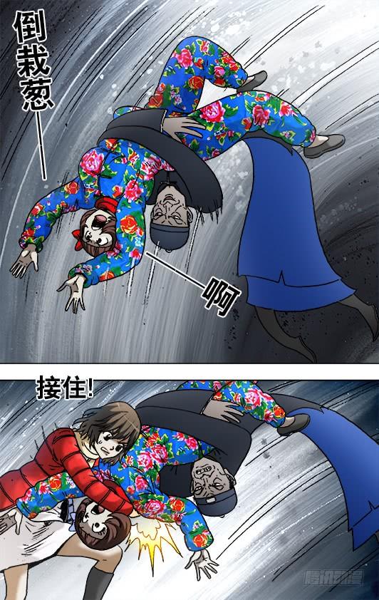 918画中人-中国惊奇先生（神鬼七杀令）-权迎升（第5张）