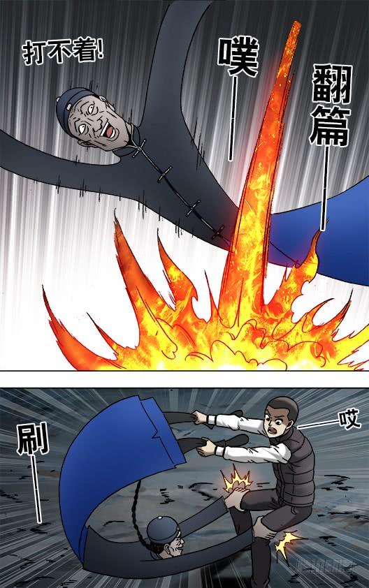 918画中人-中国惊奇先生（神鬼七杀令）-权迎升（第7张）