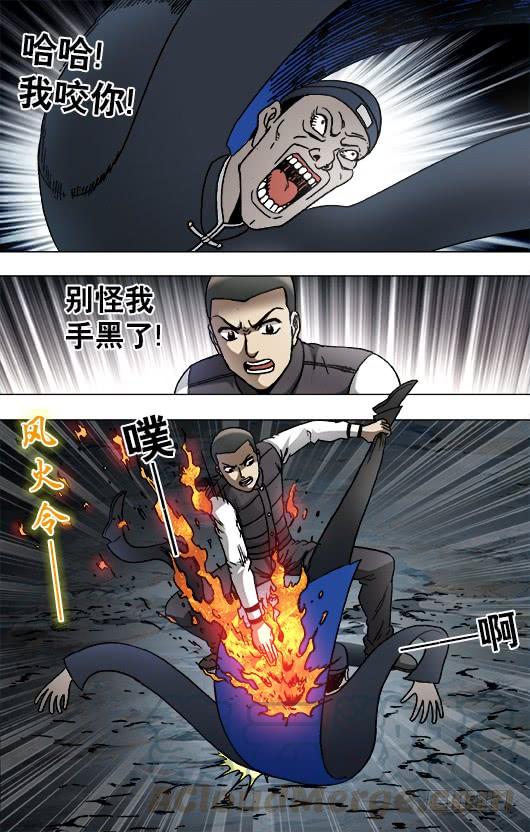 918画中人-中国惊奇先生（神鬼七杀令）-权迎升（第8张）