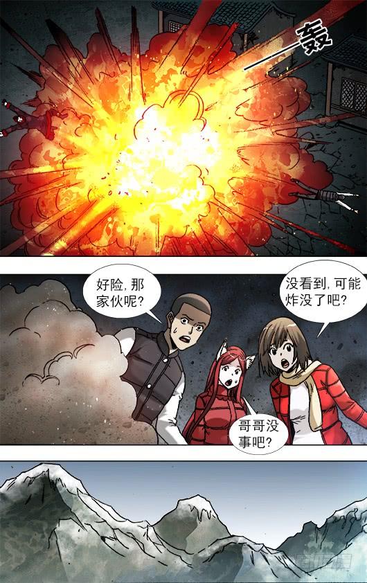 919争权夺势-中国惊奇先生（神鬼七杀令）-权迎升（第3张）