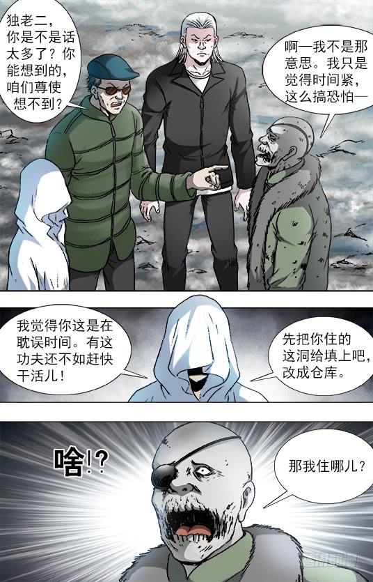 919争权夺势-中国惊奇先生（神鬼七杀令）-权迎升（第9张）