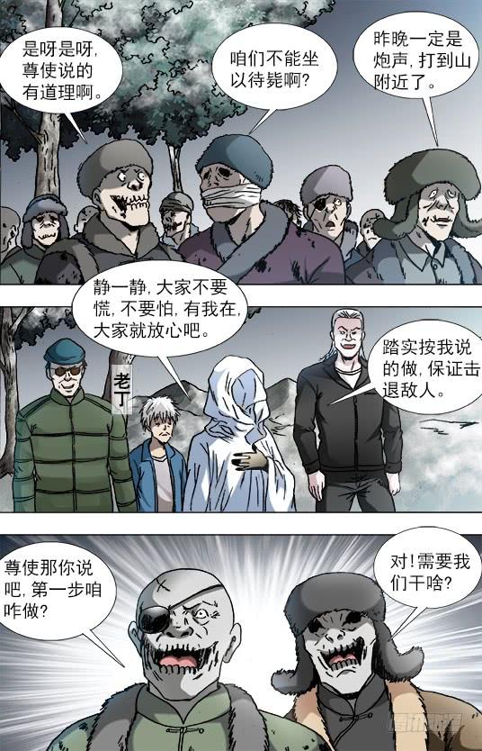 919争权夺势-中国惊奇先生（神鬼七杀令）-权迎升（第7张）