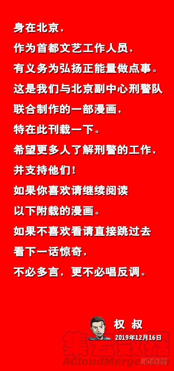 920内部整顿-中国惊奇先生（神鬼七杀令）-权迎升（第11张）