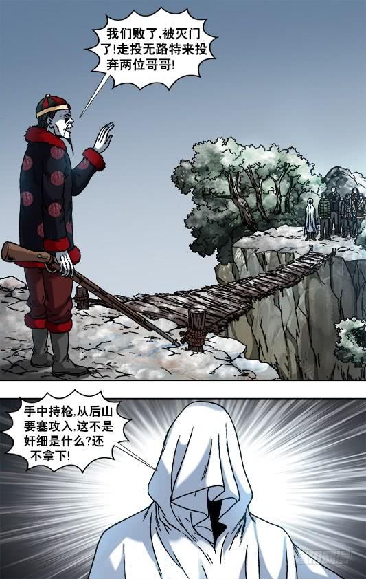921人证-中国惊奇先生（神鬼七杀令）-权迎升（第3张）