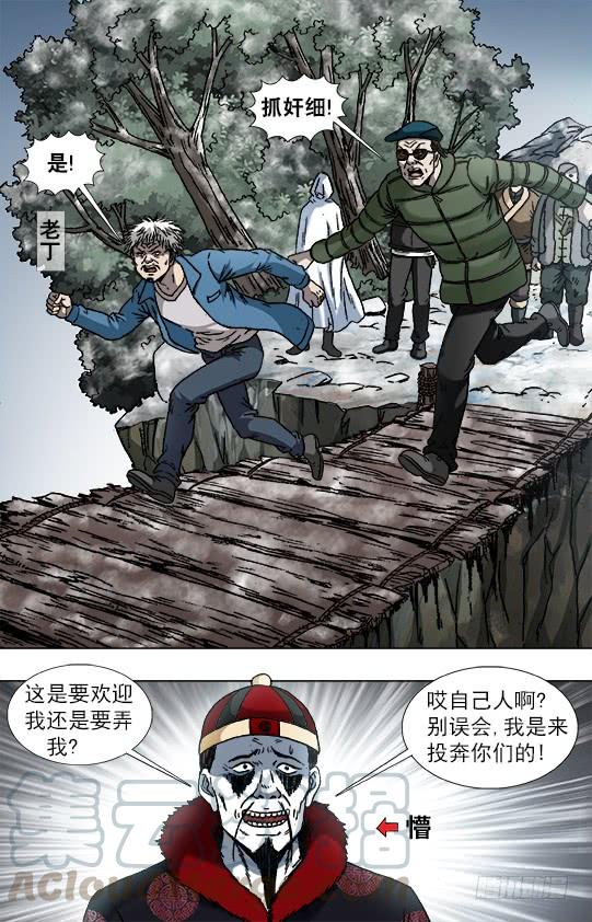 921人证-中国惊奇先生（神鬼七杀令）-权迎升（第4张）