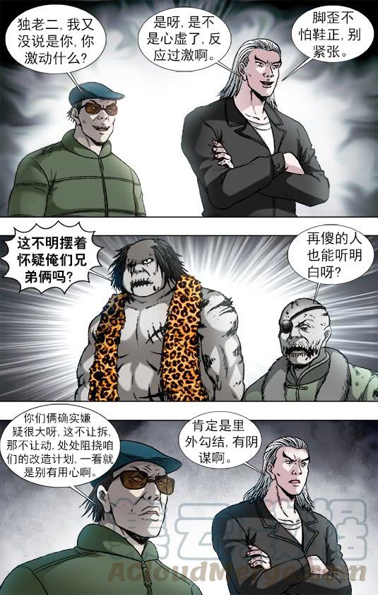 921人证-中国惊奇先生（神鬼七杀令）-权迎升（第1张）