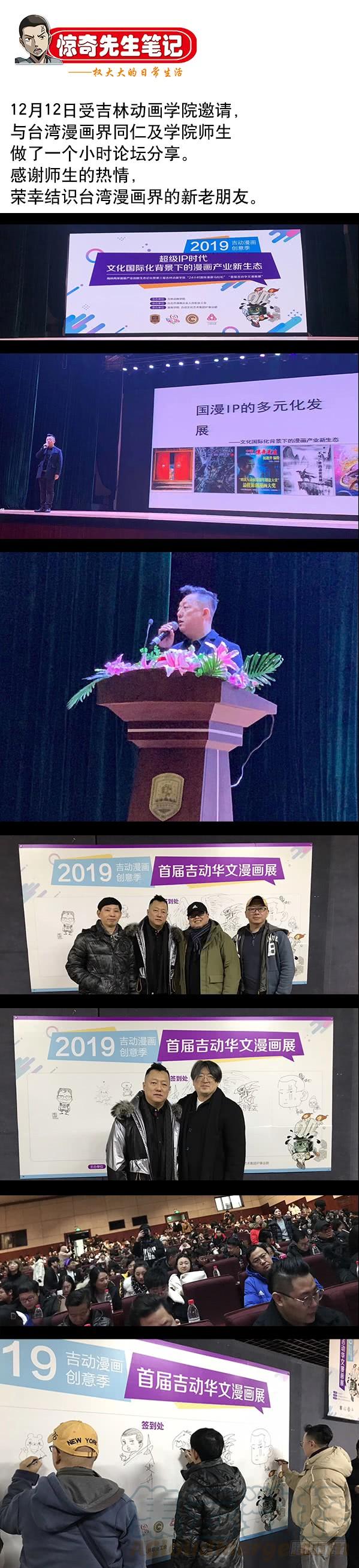 921人证-中国惊奇先生（神鬼七杀令）-权迎升（第10张）