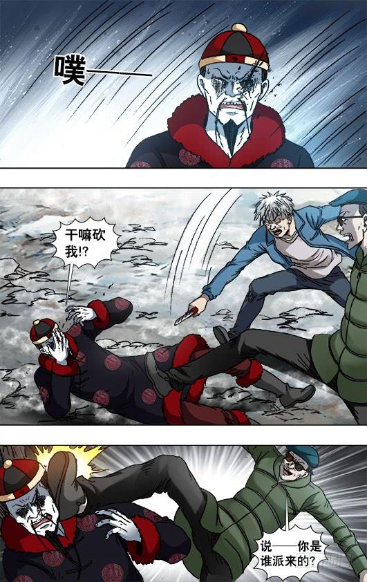 921人证-中国惊奇先生（神鬼七杀令）-权迎升（第7张）
