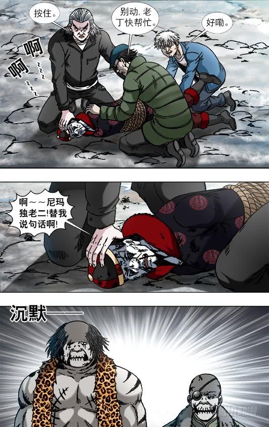 922窝里斗-中国惊奇先生（神鬼七杀令）-权迎升（第2张）