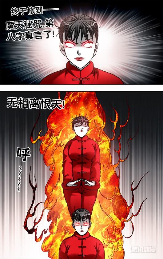 922窝里斗-中国惊奇先生（神鬼七杀令）-权迎升（第10张）