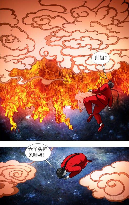 923直冲九霄-中国惊奇先生（神鬼七杀令）-权迎升（第8张）
