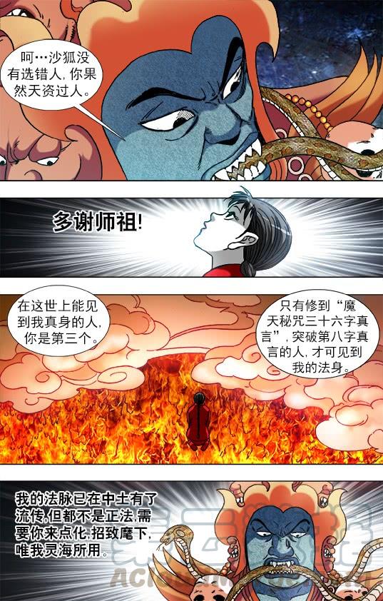 923直冲九霄-中国惊奇先生（神鬼七杀令）-权迎升（第9张）
