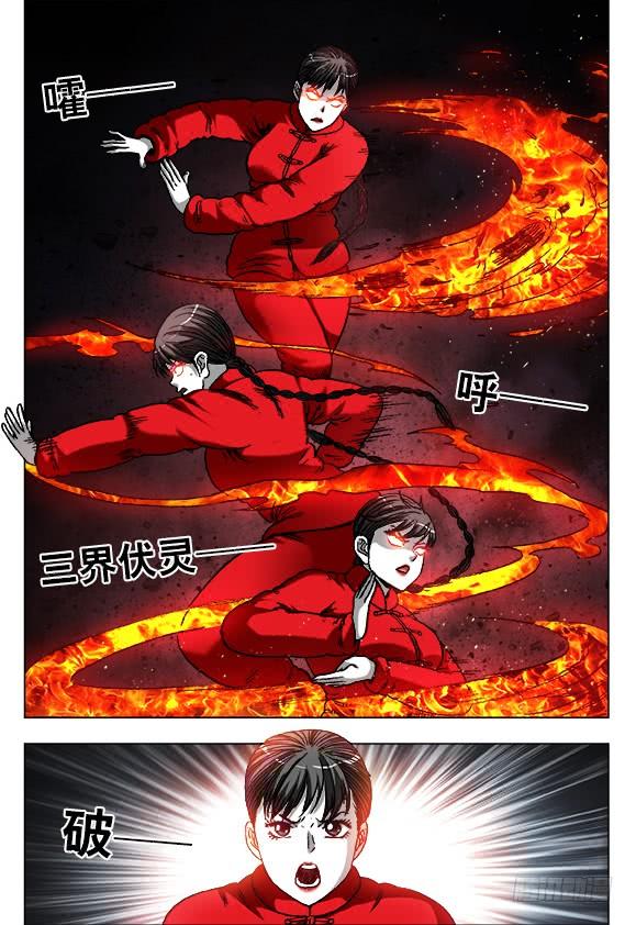 923直冲九霄-中国惊奇先生（神鬼七杀令）-权迎升（第2张）