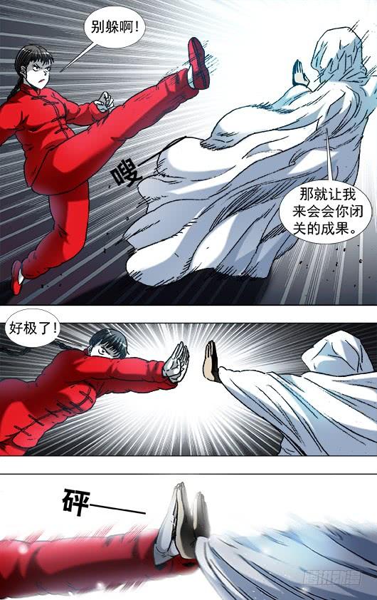 924出关-中国惊奇先生（神鬼七杀令）-权迎升（第10张）