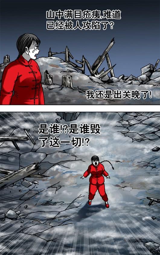 924出关-中国惊奇先生（神鬼七杀令）-权迎升（第4张）
