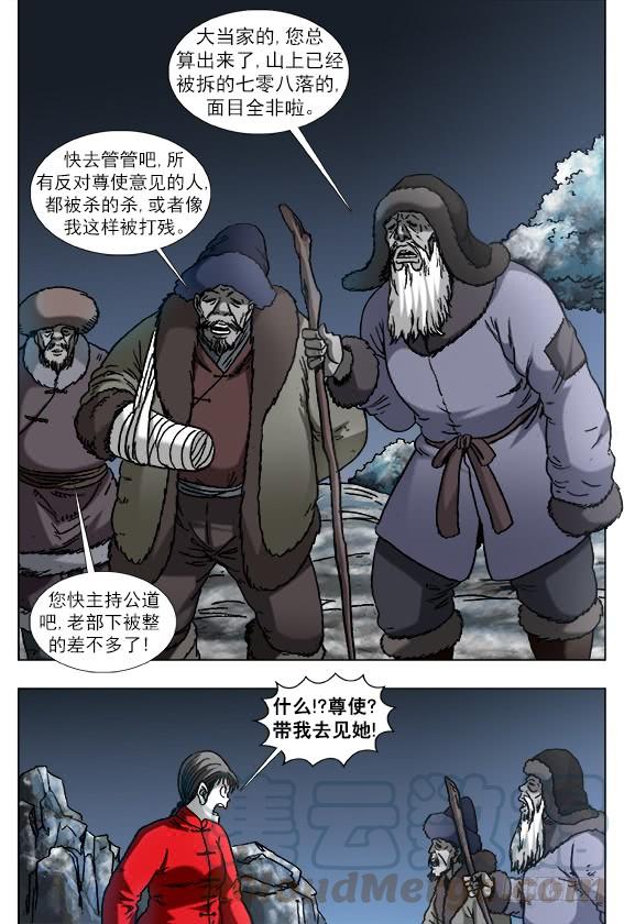 924出关-中国惊奇先生（神鬼七杀令）-权迎升（第5张）
