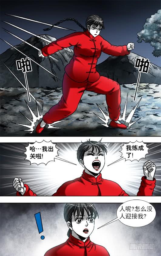 924出关-中国惊奇先生（神鬼七杀令）-权迎升（第2张）