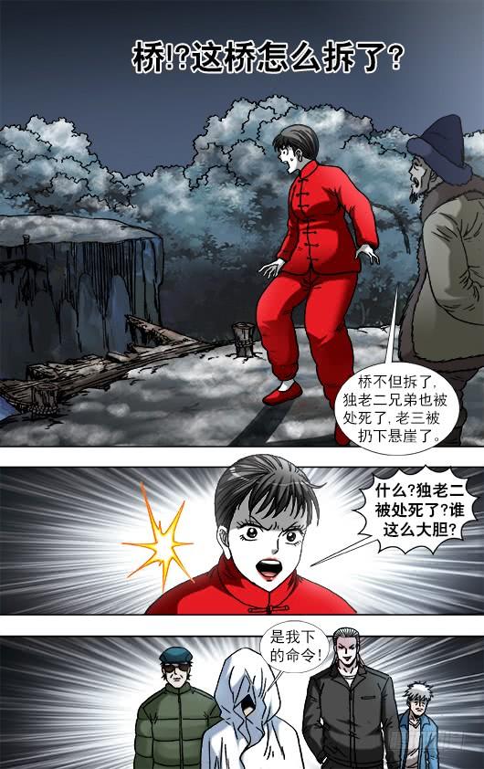 924出关-中国惊奇先生（神鬼七杀令）-权迎升（第6张）