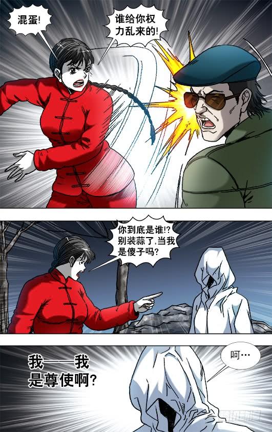 924出关-中国惊奇先生（神鬼七杀令）-权迎升（第8张）