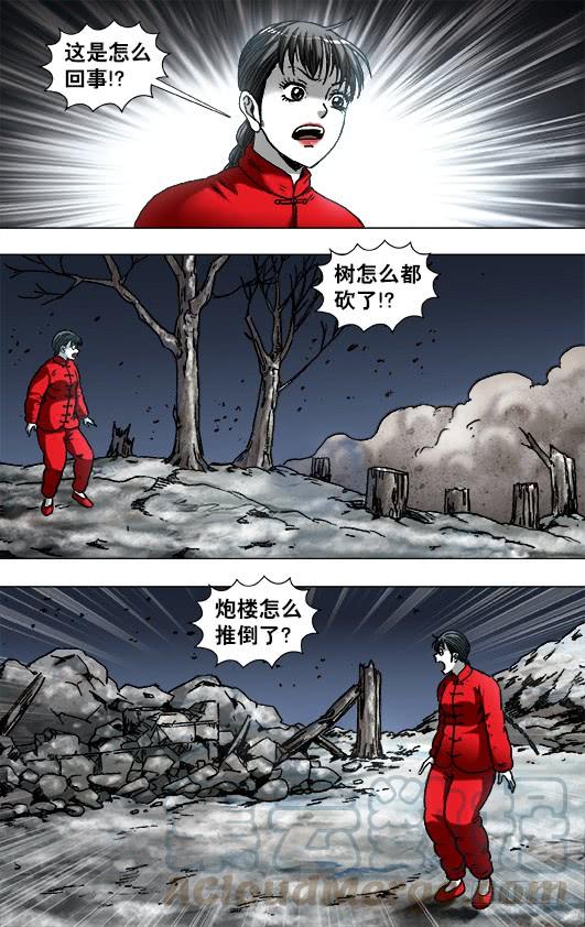 924出关-中国惊奇先生（神鬼七杀令）-权迎升（第3张）