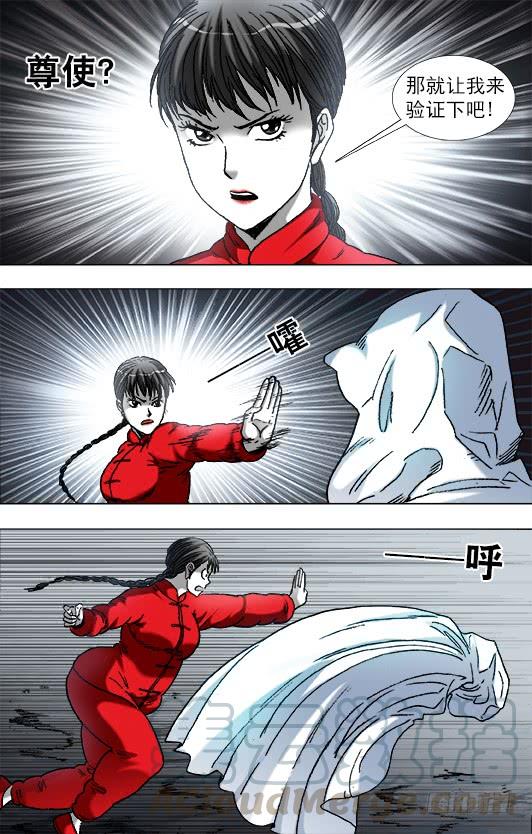 924出关-中国惊奇先生（神鬼七杀令）-权迎升（第9张）