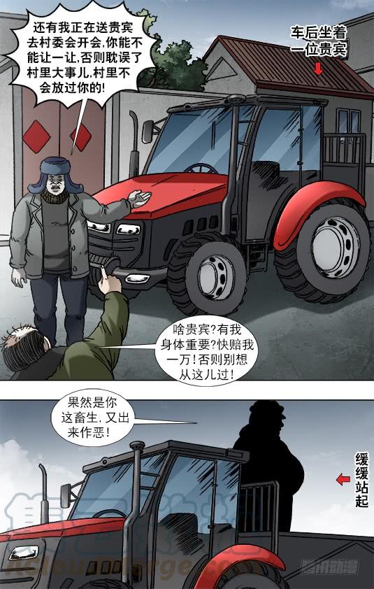 925分手-中国惊奇先生（神鬼七杀令）-权迎升（第3张）