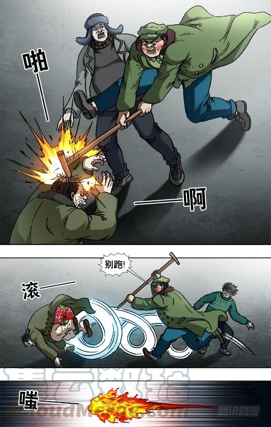 925分手-中国惊奇先生（神鬼七杀令）-权迎升（第5张）