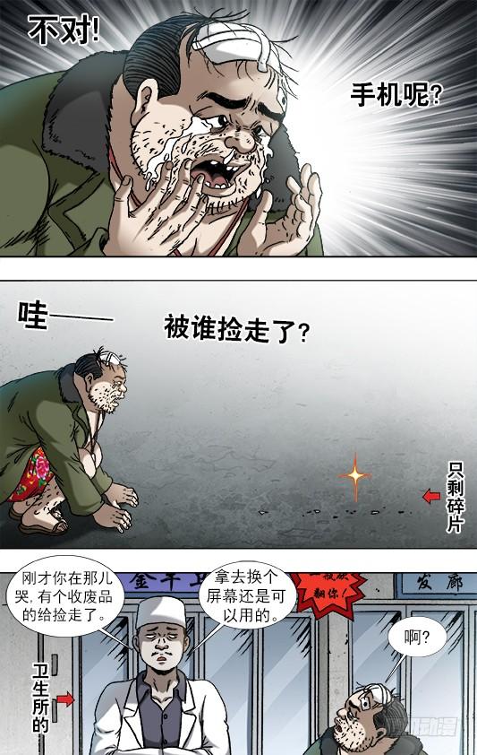926尊使真面目-中国惊奇先生（神鬼七杀令）-权迎升（第4张）