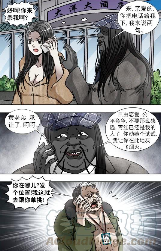 926尊使真面目-中国惊奇先生（神鬼七杀令）-权迎升（第1张）