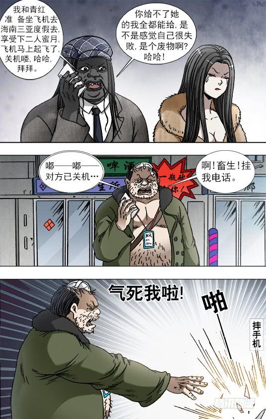 926尊使真面目-中国惊奇先生（神鬼七杀令）-权迎升（第2张）