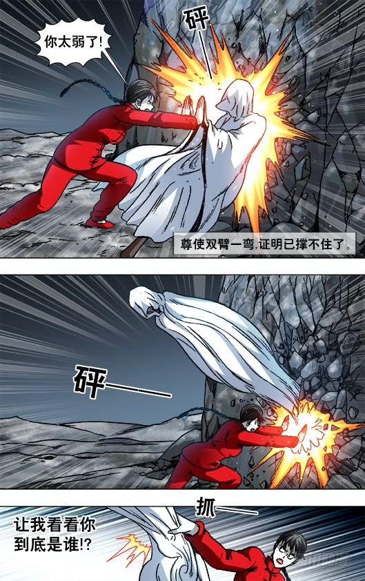 926尊使真面目-中国惊奇先生（神鬼七杀令）-权迎升（第8张）