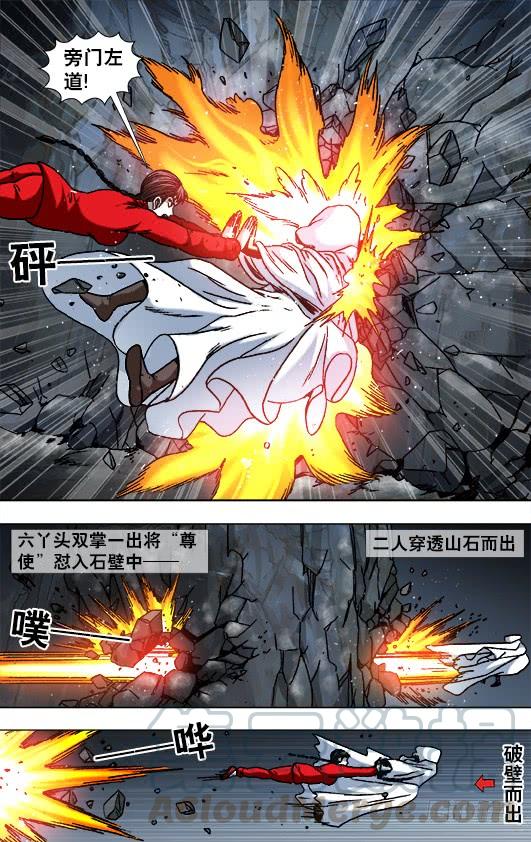 926尊使真面目-中国惊奇先生（神鬼七杀令）-权迎升（第7张）