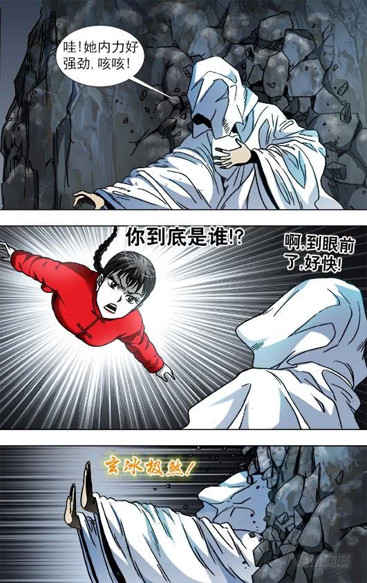 926尊使真面目-中国惊奇先生（神鬼七杀令）-权迎升（第6张）